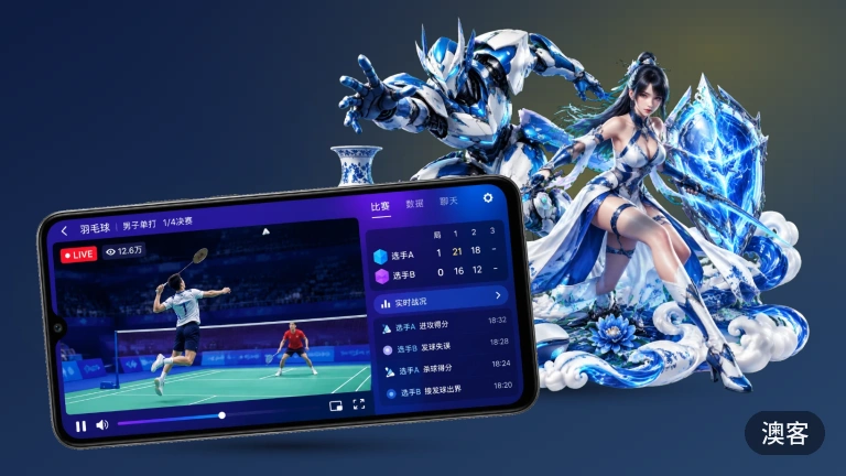 澳客：五大联赛高清直播免费看